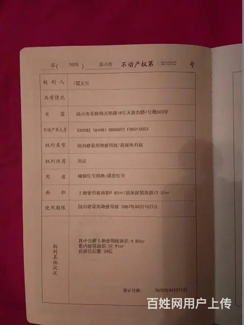 浦西玫瑰园 普通住宅1厅 精装修 - 图片 4