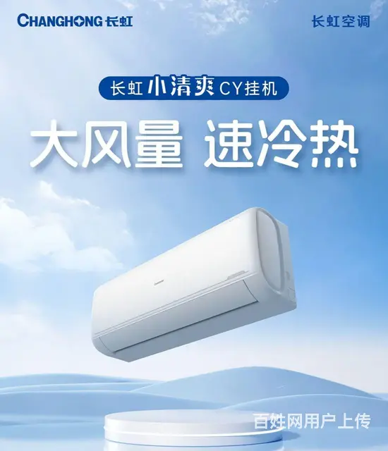 厦门全新空调 批发价 - 图片 8