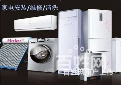 燕郊三季空调安装各种空调加氟久久服务燕郊三季 - 图片 1