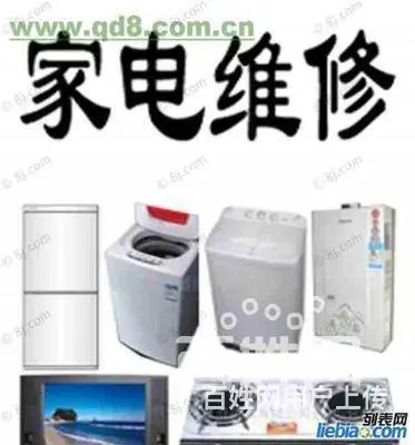 徐州空调维修/移机/加氟/回收/拆装等专业服务 - 图片 1