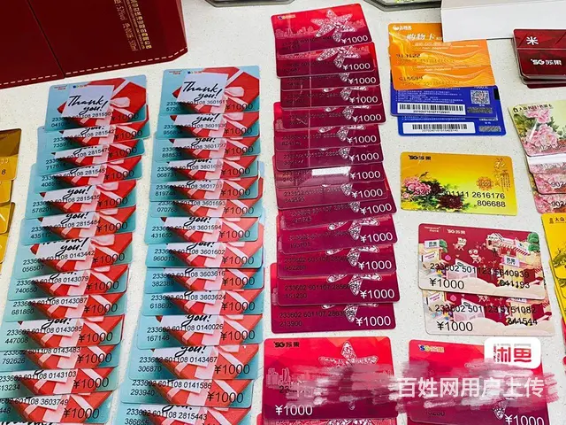 常州本地高价可上门回收各种烟酒卡，郭氏卡安定卡顺康 - 图片 9