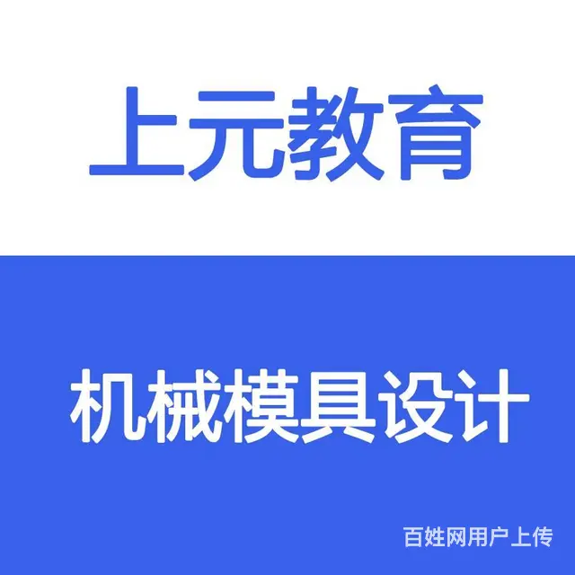 滁州CAD培训班，哪里可以学机械制图 - 图片