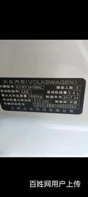 大众 凌渡 2017款 1.4TSI 双离合 280TSI - 图片 3