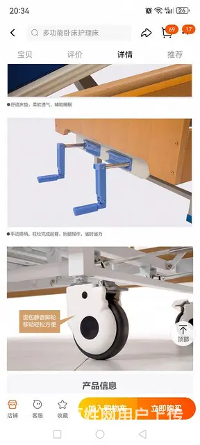 全新多功能护理床 - 图片 1