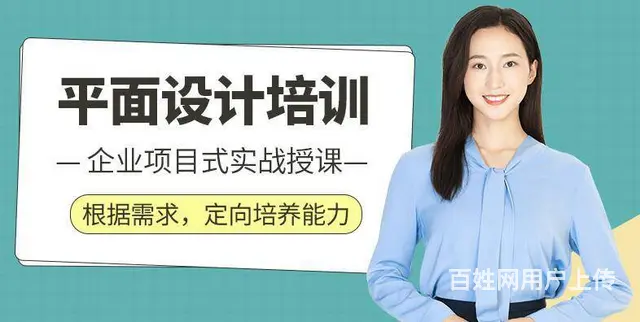 赤峰人像精修学习、拍摄、平面UI美工设计排版培训班 - 图片 2
