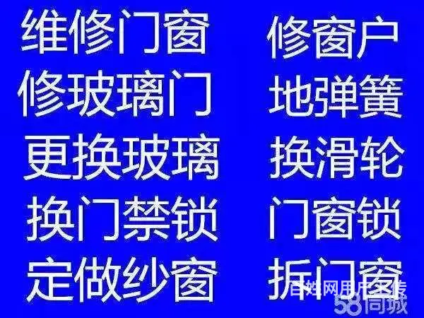 沙东大街开防盗门锁·换锁体锁芯 - 图片