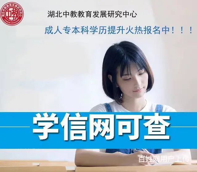 学历提升的正规机构-专属指导老师-轻松毕业 - 图片 1