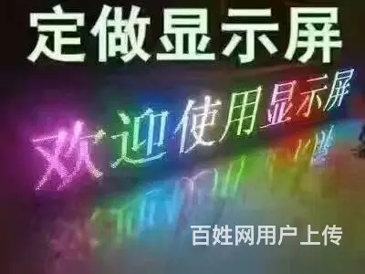 杭州户外高清P3彩屏 LED户外彩屏 双立柱彩屏 - 图片 3