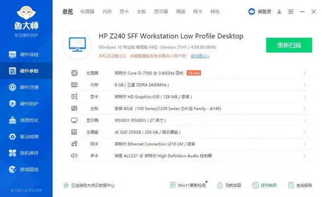 公司5台i5-7500七代8G内存全新256G固态 - 图片 6