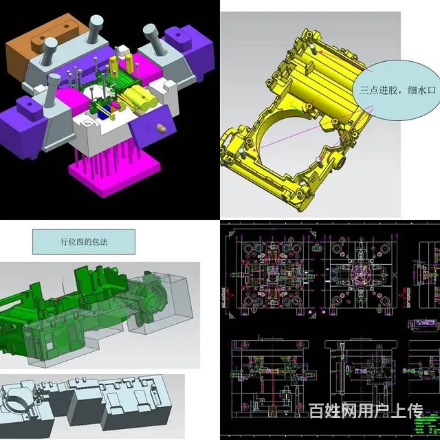 厦门UG模具设计软件培训厦门模具培训厦门模具培训 - 图片 2