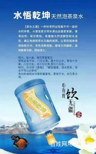 农夫山泉，泉阳泉，娃哈哈，大清宝泉 - 图片 1