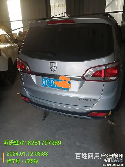 宝骏730 2014款 1.5 手动 豪华导航ESP版7座 - 图片 1