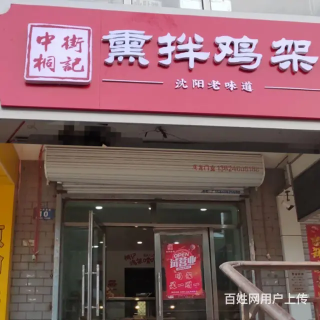 学院路盈利小吃店出兑 - 图片 1