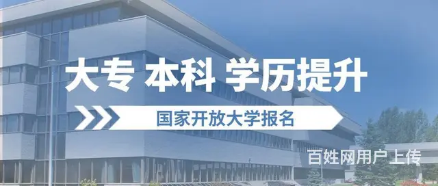 学历提升大专大概要多少钱-点我就知道 - 图片