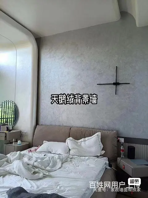 同城装修 艺术漆灰泥 新房 旧房装修 - 图片 7