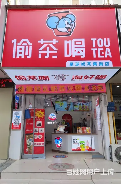 4961睢县解放路水口路交叉口东20米路北奶茶店整体转让 - 图片 1