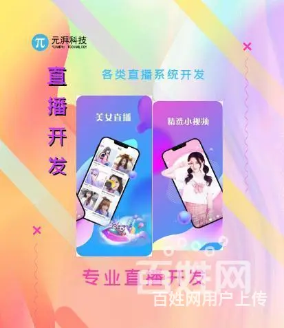 类似淘宝直播多少钱 费用低电商直播平台有哪些 - 图片 8