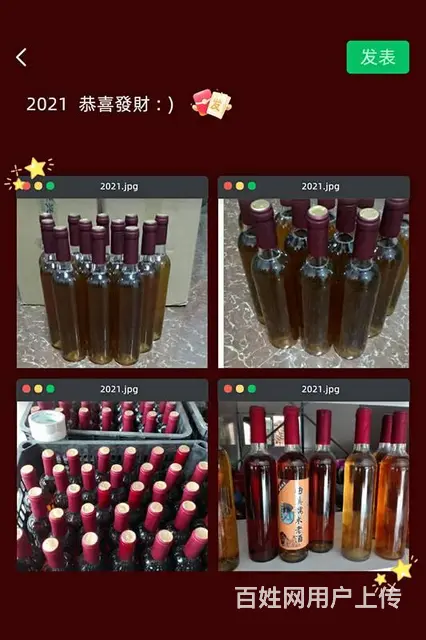 龙岩山区纯粮手工酿制 糯米酒 月子酒 酒酿热销中 - 图片 1