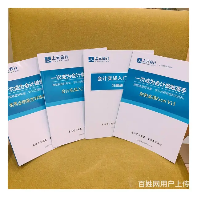 在昆山零基础怎么学会计实操 - 图片 6