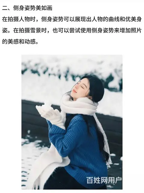 今年的下雪天一定要这样拍 - 图片 3