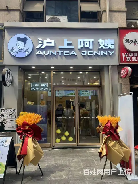 【搞定了！】道里区群力远大步行街沪上阿姨奶茶店出兑转让 - 图片 1