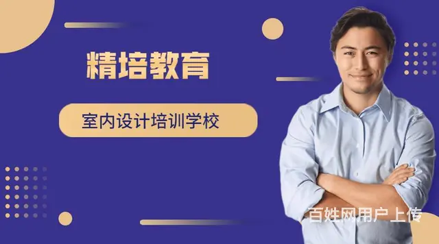 零基础学3d怎么收费，酷家乐速成班 - 图片 2