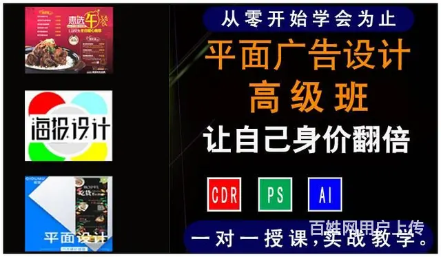 襄阳平面广告设计培训室内设计CAD办公培训 - 图片