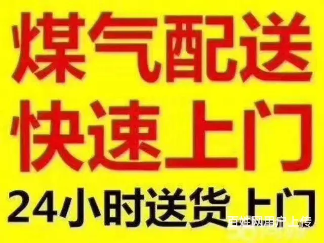 兰炼液化兰州液化气配送兰州城关液化气供应取送中心 - 图片 6