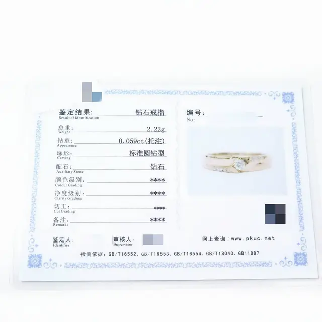 台州回收二手钻石首饰的实体店 - 图片 7