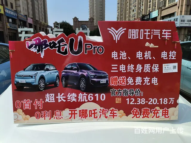有想从事网约车的可联系 - 图片 2