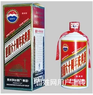 麻城回收老酒年份大全麻城生肖茅台酒空瓶回收 - 图片 6