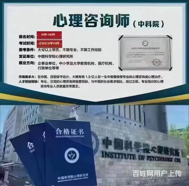 心理咨询师适合范围 - 图片