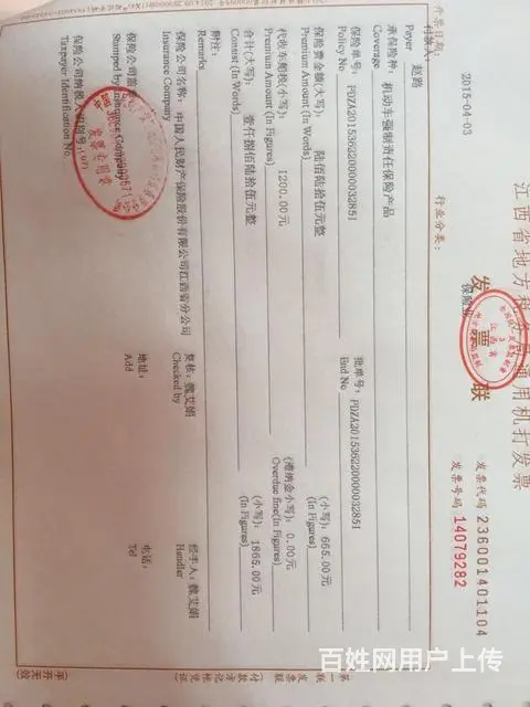 国三、国四小车转籍上外牌！！ - 图片 3