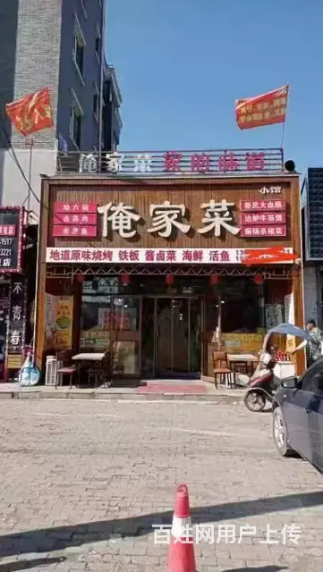 苏家屯区香杨路旺地大门脸饭店出兑 - 图片 1