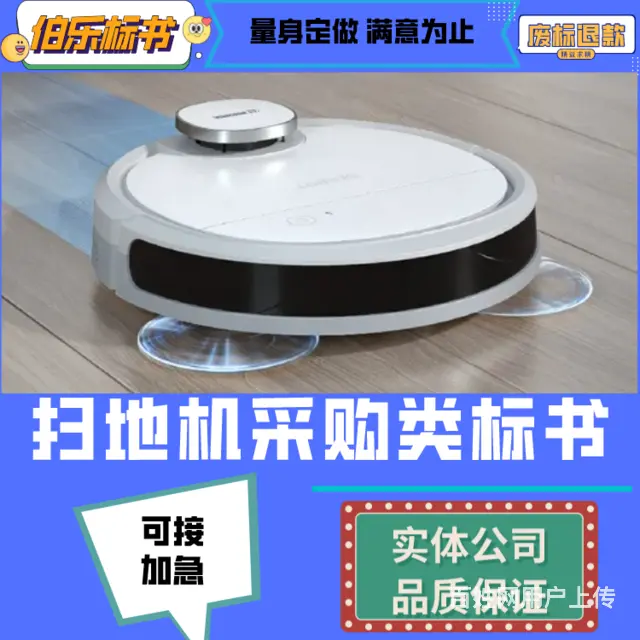 崇文各行业标书编写代做标书制作电子标书设备安装类电子标上传 - 图片 2