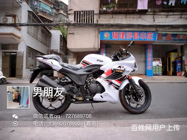 出售全新2017年最新款闪电高低，支持办理分期付款 - 图片 1