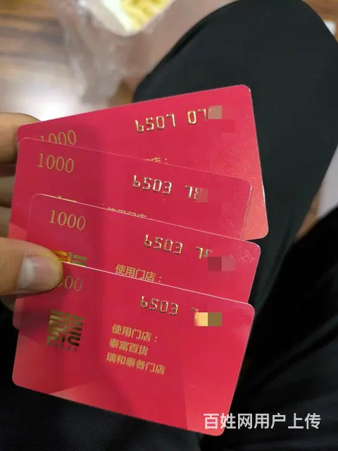 常州市泰富礼金卡秒回收，瑞和泰卡泰富礼金卡回收几折 - 图片 1