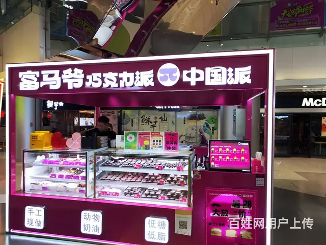 中街大悦城B馆巧克力，饮品店出兑 - 图片 1