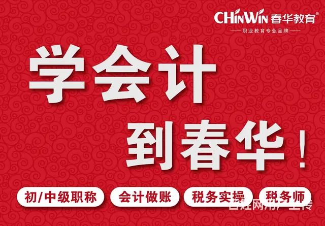 2023年临海会计初级中级开课啦 - 图片 5
