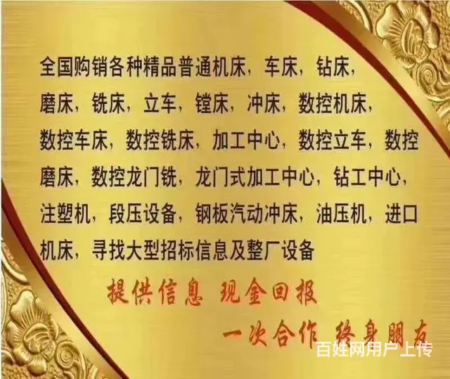 二手机床回收回收机床设备 - 图片