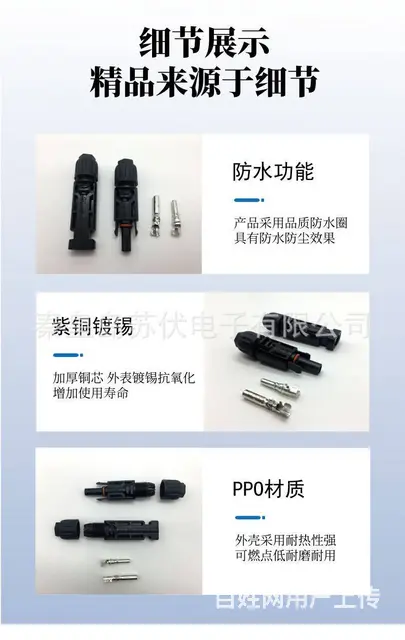 1500V光伏连接器IP67防水接头光伏系统配件T - 图片 4