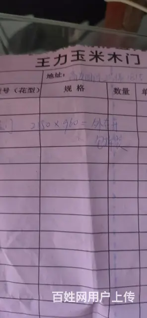 防盗门 - 图片 3