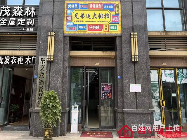 （四川铺鑫网）巴州区回风英伦庄园45平餐饮店转让 - 图片 1
