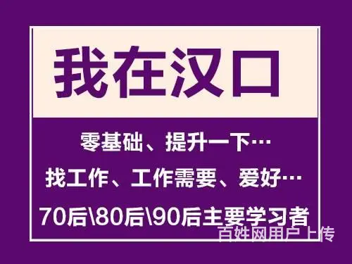酷家乐电脑培训班价目表附近 - 图片