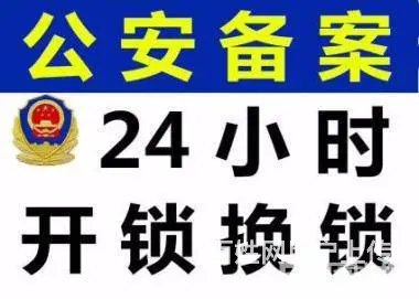 武汉武昌区开锁换锁服务专业放心的开锁电话 - 图片 1