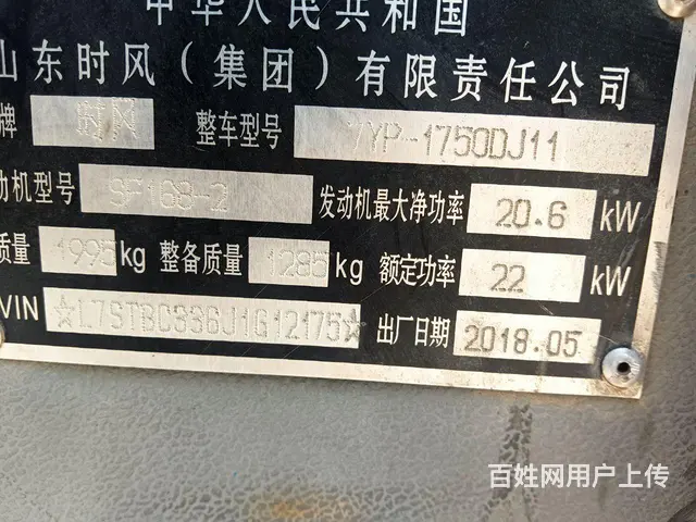 【搞定了！】18年2.7米断气刹 - 图片 5