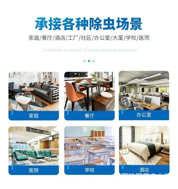 新泰市酒店除虫晨曦控虫价格 - 图片 4