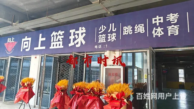 【都市时讯 优选推介】商贸城二期篮球馆转让 - 图片 1