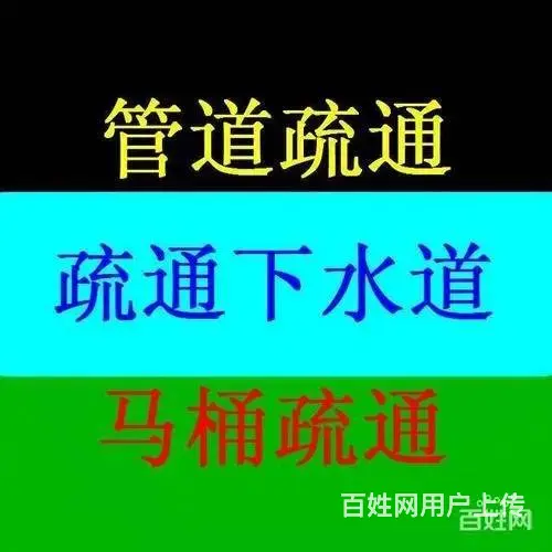 济南历下区改独立下水管道,排污管道疏通抽粪 - 图片