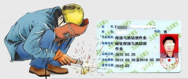 绍兴柯桥区电工证焊工证培训到兴德 - 图片 2